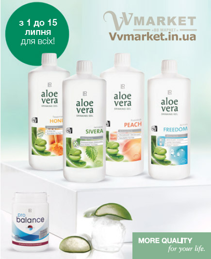 Купить Набор Aloe Verа гель питьевой Алоэ Вера (Алоє Вера) с добавкой Мед, Персик, Крапива, Фридом 4х1л и Пробаланс с доставкой Киев, Львов, Одесса, Николаев, Херсон, Харьков, Полтава, Днепр, Украина, Казахстан